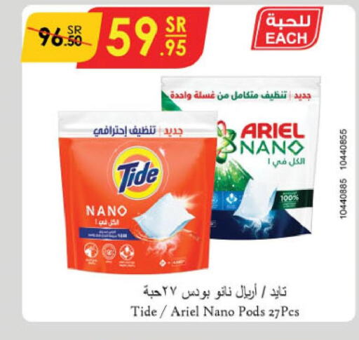  Detergent  in Danube in KSA, Saudi Arabia, Saudi - Al-Kharj