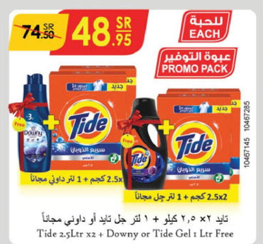 TIDE Detergent  in Danube in KSA, Saudi Arabia, Saudi - Ta'if