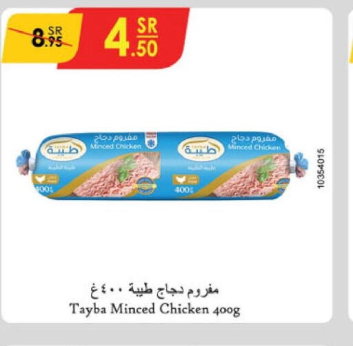 TAYBA Minced Chicken  in Danube in KSA, Saudi Arabia, Saudi - Al-Kharj