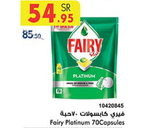 FAIRY   in Bin Dawood in KSA, Saudi Arabia, Saudi - Jeddah