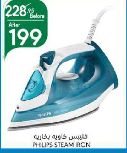 PHILIPS Ironbox  in Manuel Market in KSA, Saudi Arabia, Saudi - Jeddah