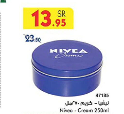 Nivea Face Cream  in Bin Dawood in KSA, Saudi Arabia, Saudi - Medina