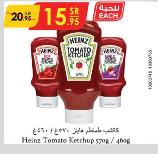 HEINZ كاتشب الطماطم  in الدانوب in مملكة العربية السعودية, السعودية, سعودية - عنيزة