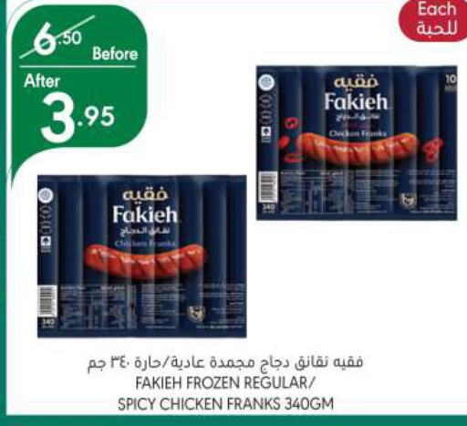 FAKIEH Chicken Franks  in Manuel Market in KSA, Saudi Arabia, Saudi - Jeddah