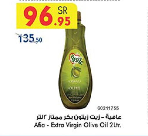 AFIA Virgin Olive Oil  in Bin Dawood in KSA, Saudi Arabia, Saudi - Jeddah