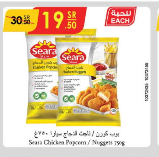 SEARA Chicken Pop Corn  in Danube in KSA, Saudi Arabia, Saudi - Al-Kharj