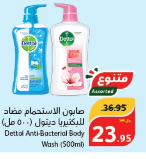 DETTOL   in Hyper Panda in KSA, Saudi Arabia, Saudi - Jeddah