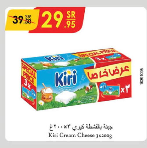 KIRI Cream Cheese  in Danube in KSA, Saudi Arabia, Saudi - Jeddah