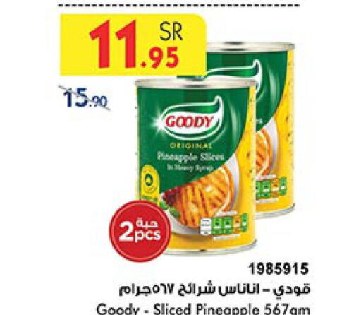 GOODY   in Bin Dawood in KSA, Saudi Arabia, Saudi - Medina