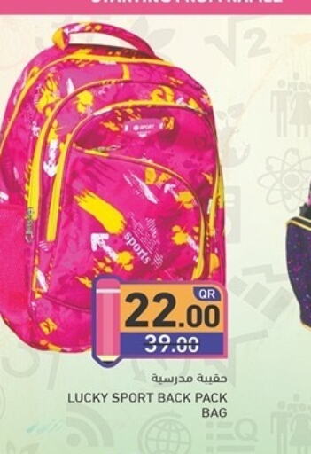  School Bag  in Aswaq Ramez in Qatar - Al Daayen