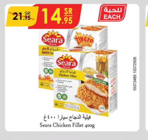 SEARA Chicken Fillet  in Danube in KSA, Saudi Arabia, Saudi - Jazan