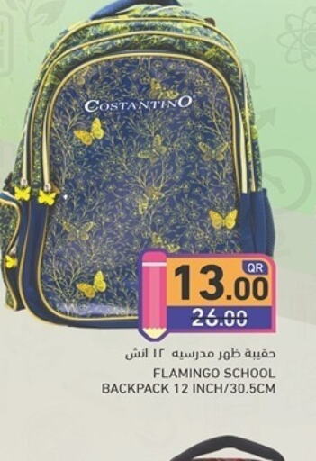  School Bag  in Aswaq Ramez in Qatar - Al Wakra