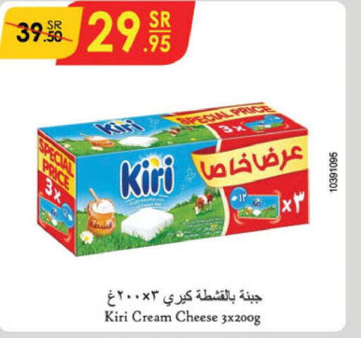 KIRI جبنة كريمية  in الدانوب in مملكة العربية السعودية, السعودية, سعودية - تبوك