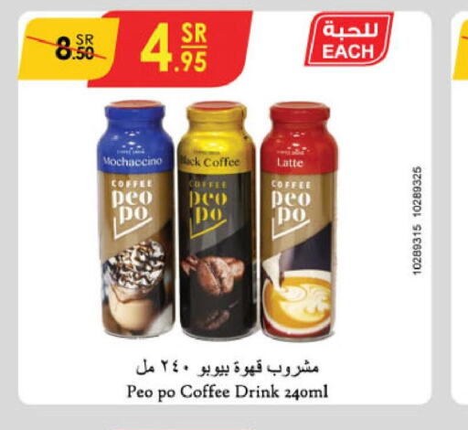  Iced / Coffee Drink  in Danube in KSA, Saudi Arabia, Saudi - Jubail