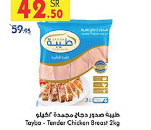 TAYBA Chicken Breast  in Bin Dawood in KSA, Saudi Arabia, Saudi - Jeddah