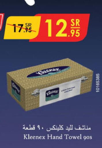 KLEENEX   in الدانوب in مملكة العربية السعودية, السعودية, سعودية - أبها