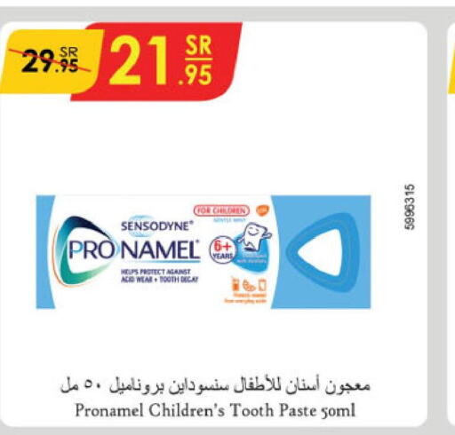 SENSODYNE معجون أسنان  in الدانوب in مملكة العربية السعودية, السعودية, سعودية - الطائف