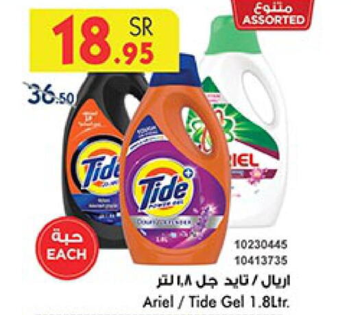  Detergent  in Bin Dawood in KSA, Saudi Arabia, Saudi - Mecca