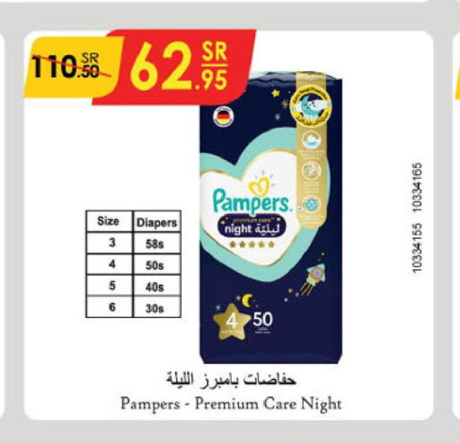 Pampers   in Danube in KSA, Saudi Arabia, Saudi - Jubail