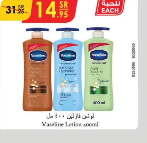 VASELINE Body Lotion & Cream  in Danube in KSA, Saudi Arabia, Saudi - Al-Kharj