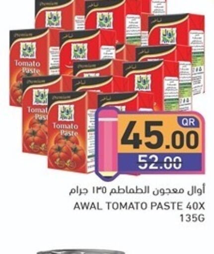  Tomato Paste  in Aswaq Ramez in Qatar - Doha