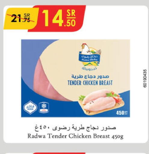  Chicken Breast  in Danube in KSA, Saudi Arabia, Saudi - Al-Kharj