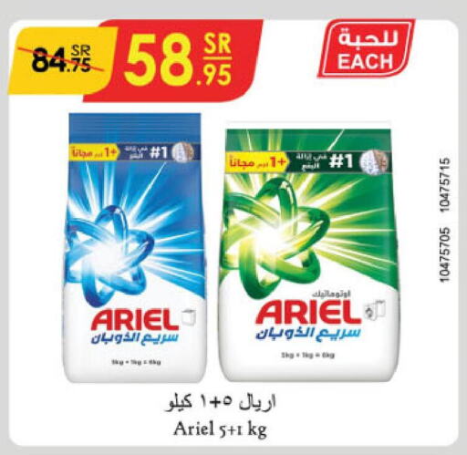 ARIEL Detergent  in Danube in KSA, Saudi Arabia, Saudi - Al-Kharj