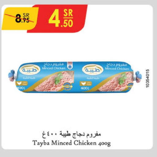 TAYBA Minced Chicken  in Danube in KSA, Saudi Arabia, Saudi - Al Hasa