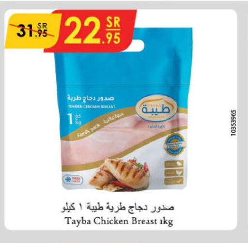 TAYBA Chicken Breast  in Danube in KSA, Saudi Arabia, Saudi - Al-Kharj