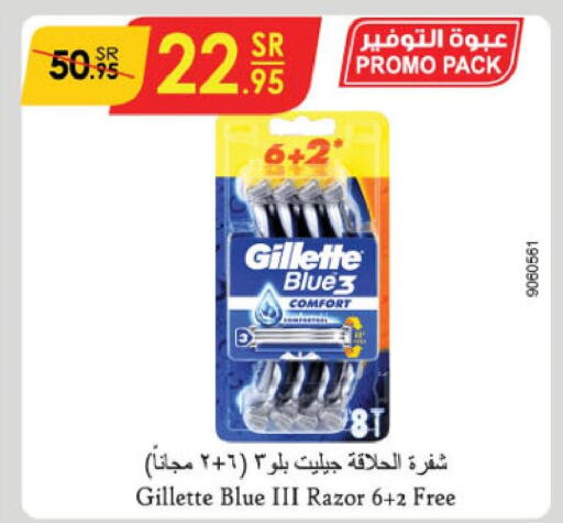 GILLETTE Razor  in Danube in KSA, Saudi Arabia, Saudi - Buraidah