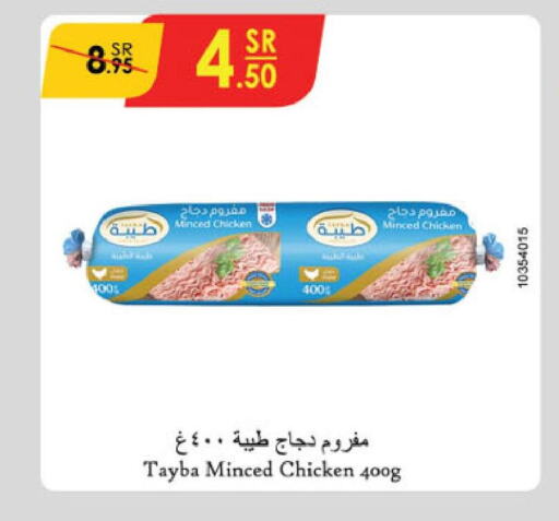 TAYBA Minced Chicken  in Danube in KSA, Saudi Arabia, Saudi - Jeddah