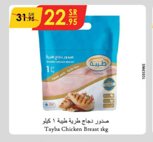 TAYBA Chicken Breast  in Danube in KSA, Saudi Arabia, Saudi - Jeddah