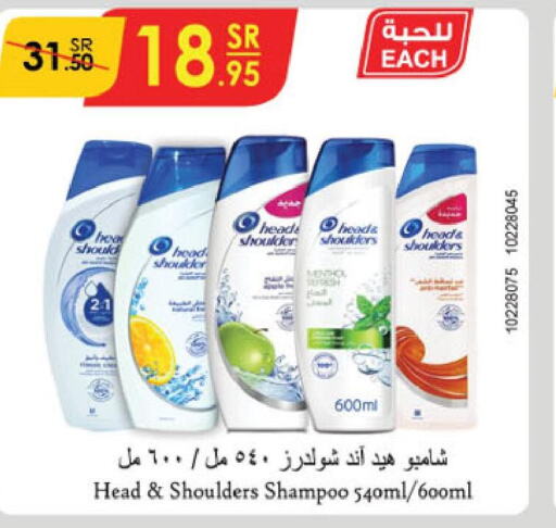 HEAD & SHOULDERS Shampoo / Conditioner  in Danube in KSA, Saudi Arabia, Saudi - Dammam