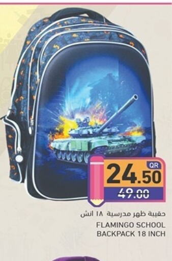  School Bag  in Aswaq Ramez in Qatar - Al Wakra