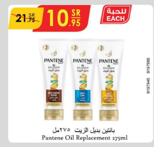 PANTENE   in الدانوب in مملكة العربية السعودية, السعودية, سعودية - جدة