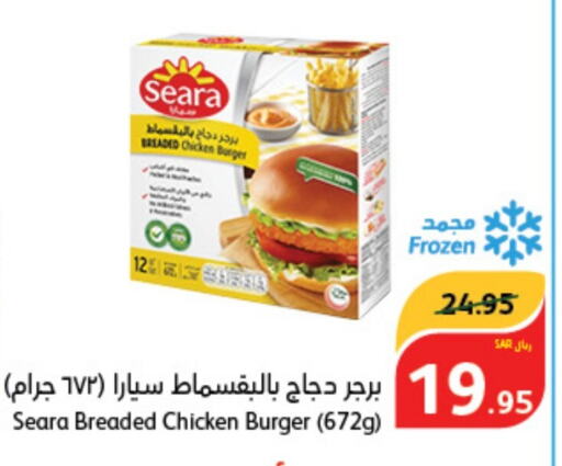 SEARA Chicken Burger  in هايبر بنده in مملكة العربية السعودية, السعودية, سعودية - الطائف