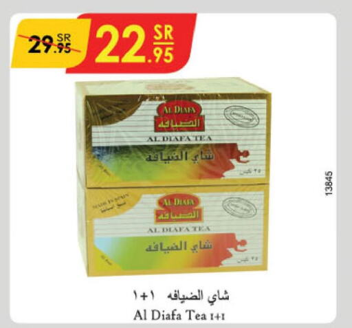  Tea Powder  in الدانوب in مملكة العربية السعودية, السعودية, سعودية - الجبيل‎