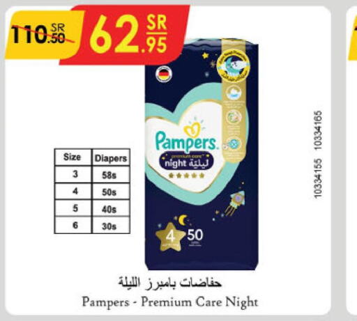 Pampers   in الدانوب in مملكة العربية السعودية, السعودية, سعودية - الخرج