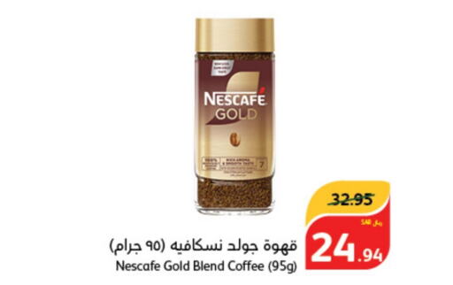 NESCAFE GOLD Coffee  in هايبر بنده in مملكة العربية السعودية, السعودية, سعودية - جدة