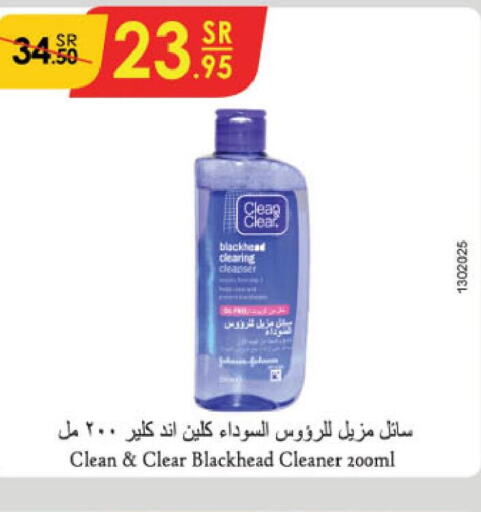 CLEAN& CLEAR Face Wash  in Danube in KSA, Saudi Arabia, Saudi - Al-Kharj