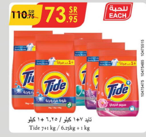 TIDE Detergent  in Danube in KSA, Saudi Arabia, Saudi - Abha