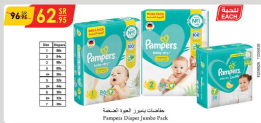 Pampers   in Danube in KSA, Saudi Arabia, Saudi - Mecca