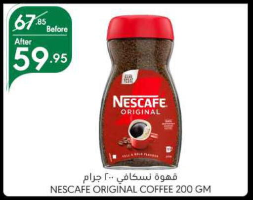 NESCAFE Coffee  in Manuel Market in KSA, Saudi Arabia, Saudi - Jeddah