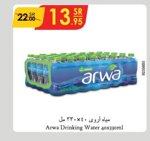 ARWA   in Danube in KSA, Saudi Arabia, Saudi - Jeddah