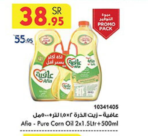 AFIA Corn Oil  in Bin Dawood in KSA, Saudi Arabia, Saudi - Medina