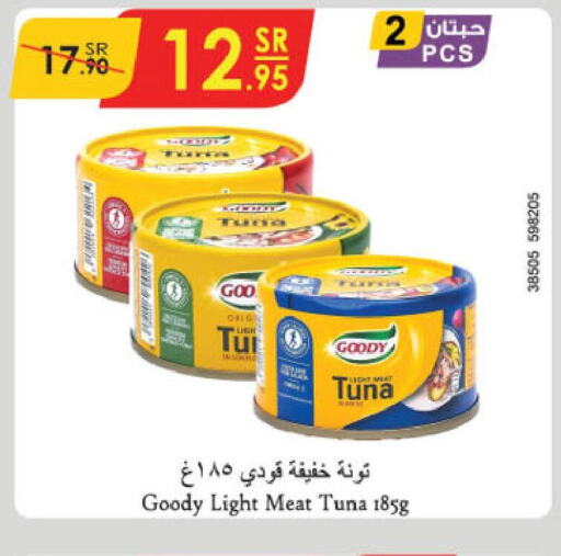 GOODY Tuna - Canned  in الدانوب in مملكة العربية السعودية, السعودية, سعودية - جازان