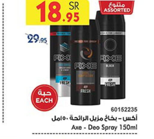 AXE   in بن داود in مملكة العربية السعودية, السعودية, سعودية - الطائف