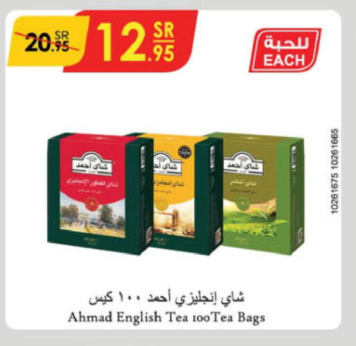 AHMAD TEA أكياس شاي  in الدانوب in مملكة العربية السعودية, السعودية, سعودية - الخرج