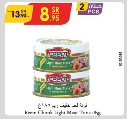 REEM Tuna - Canned  in Danube in KSA, Saudi Arabia, Saudi - Buraidah