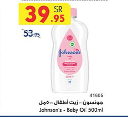 JOHNSONS   in Bin Dawood in KSA, Saudi Arabia, Saudi - Jeddah